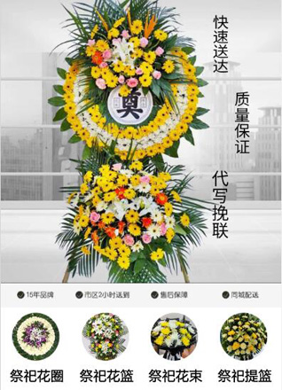 黑龙江佳木斯富锦市长安镇兴本村花圈代送